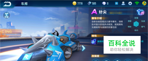 整体战术 整体战术